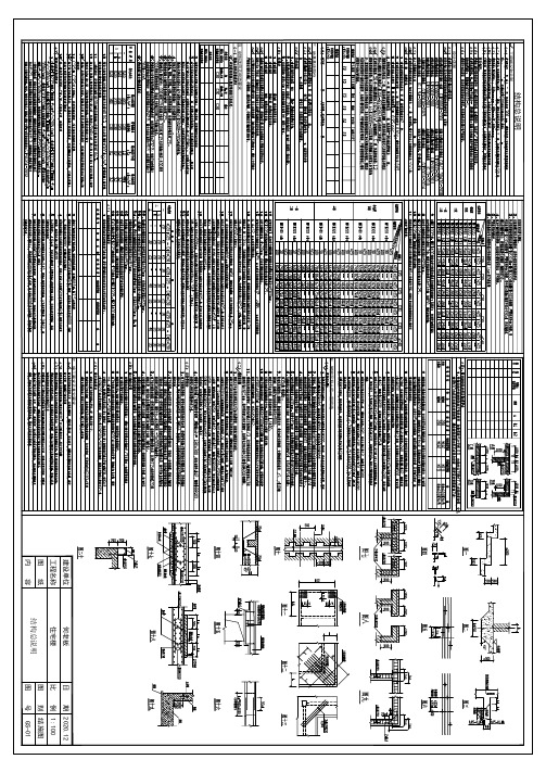 结构施工图纸 (GS-01~08)