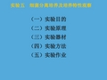 细菌分离培养及培养特性观察