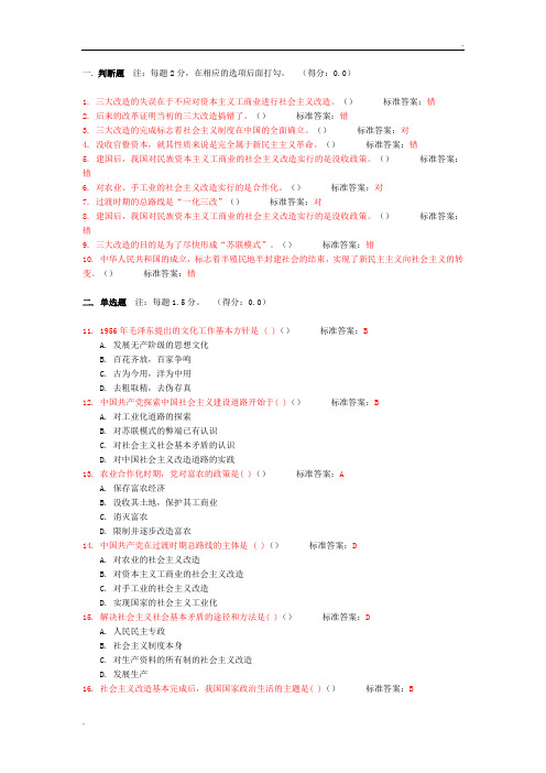 毛概364310