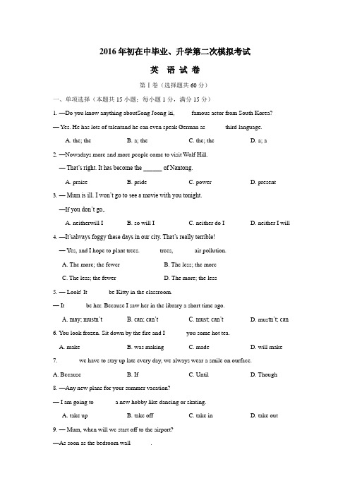 江苏省南通市通州区2017届九年级上学期毕业、升学第二次模拟考试英语试题(附答案)$755669