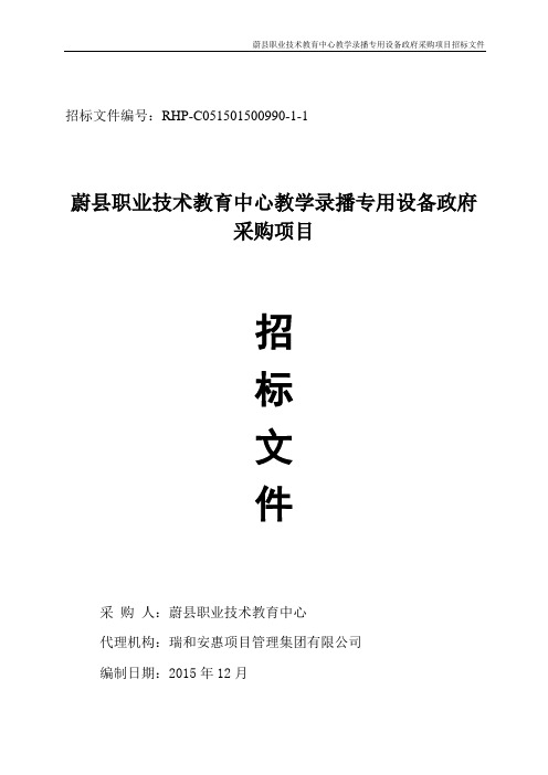 七、投标人认为有必要提供的其它资料