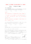 (新课标)高考数学 三轮必考热点集中营(05)(教师版)