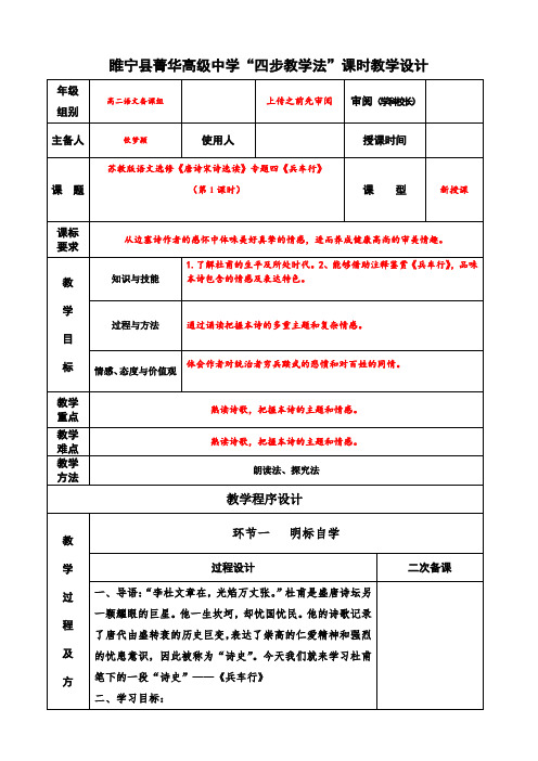 高适《燕歌行》1 (1)