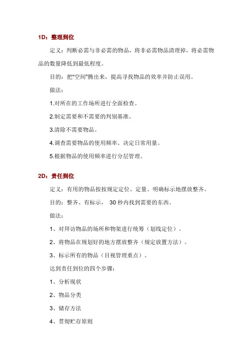 厨房4D管理