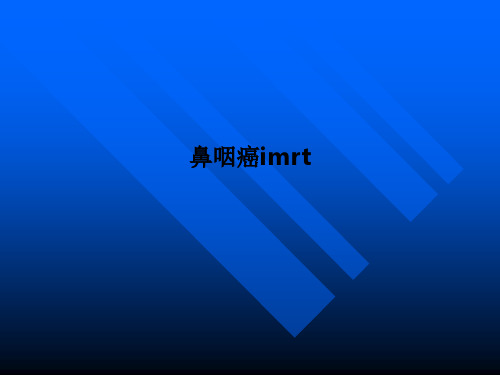 鼻咽癌imrt