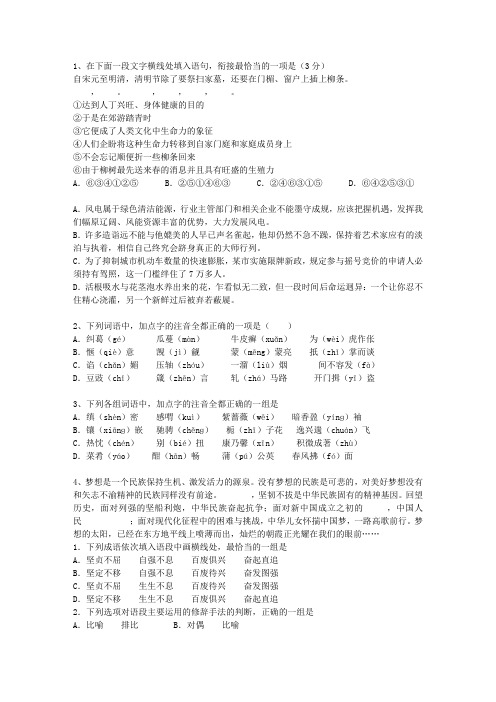 2013福建省高考语文试卷及参考答案试题及答案