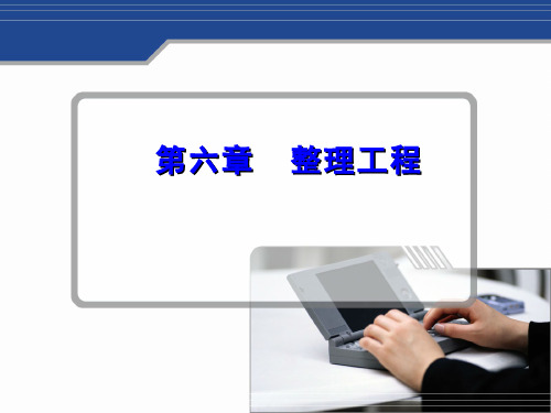 204-演示文稿-成衣整烫定型