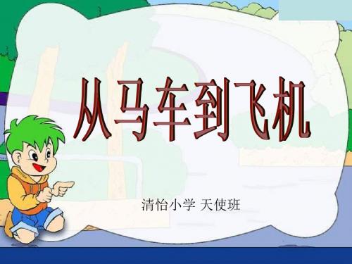古人出行靠什么