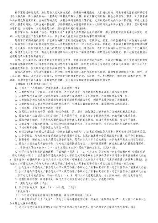 吉林省实验中学2015届高三上学期第三次质量检测语文试卷