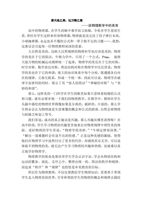 !原天地之美达万物之理