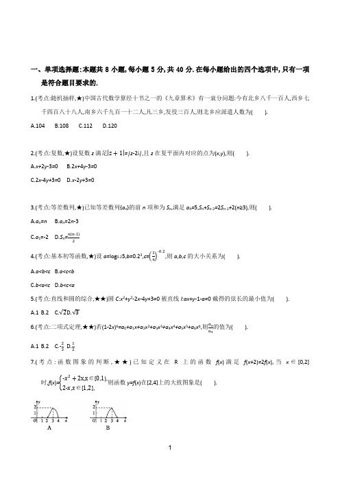 2023届高考数学一轮复习测试卷2