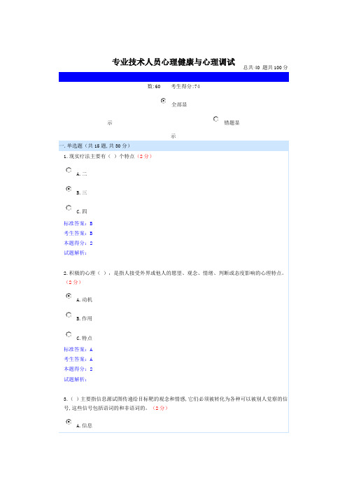 2015南充公需科目2