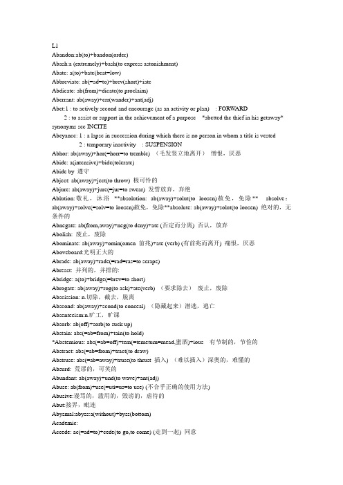 (完整版)GRE红宝书单词词根归纳L1~10