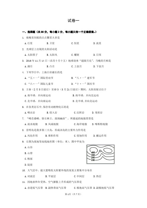 徐汇新王牌暑假高中补习班——优秀教案