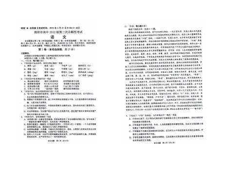绵阳2015年三诊考试语文试题及答案