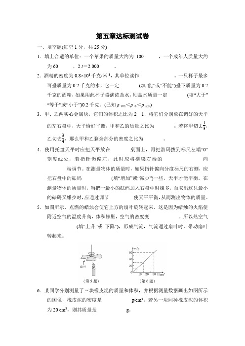 沪科版八年级物理上册 第五章达标测试卷【新版】