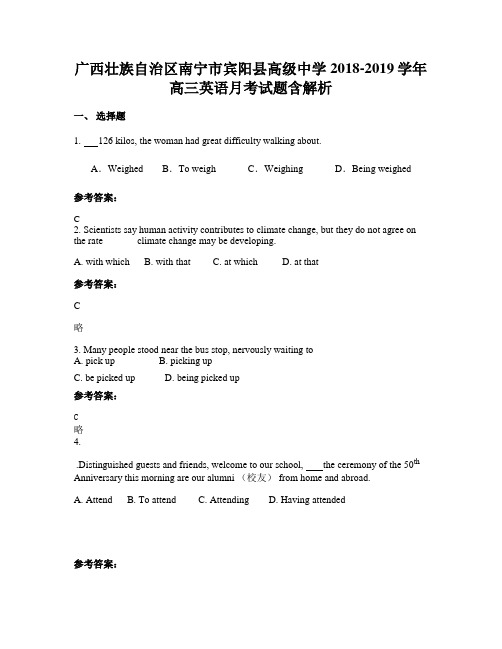 广西壮族自治区南宁市宾阳县高级中学2018-2019学年高三英语月考试题含解析