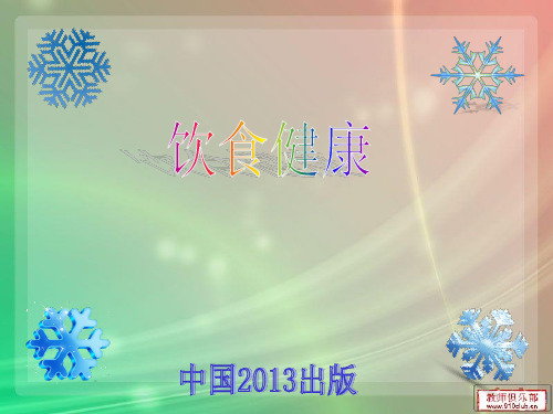 生物开放性作业
