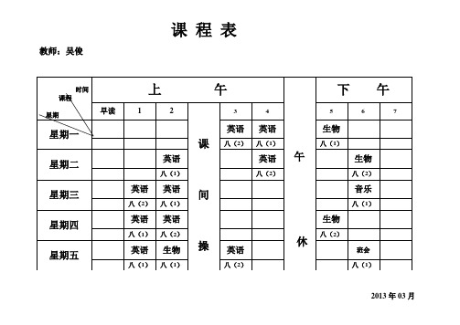 职称课程表
