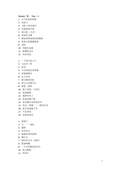 7B -- Unit 4易错题
