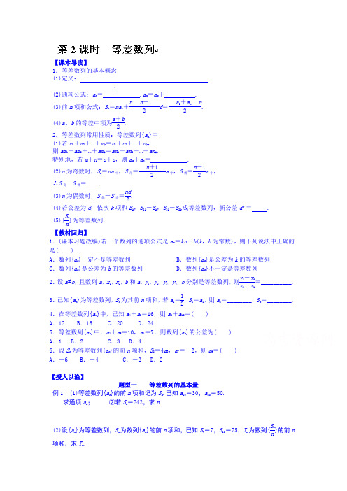 2015届高考数学第一轮基础知识复习教案63