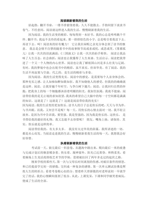 阅读刷新着我的生