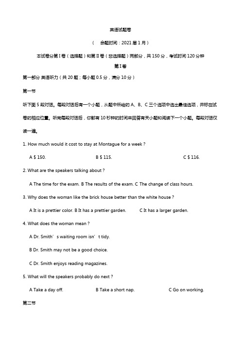 浙江省温州市第二外国语学校2020┄2021学年高一上学期期末考试 英语试题