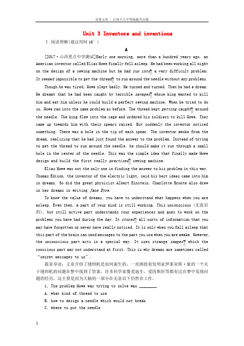 2018版高考英语一轮总复习第一部分重点全程攻略Unit3Inventorsandinvention