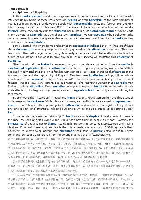 四级阅读备考之精彩美文欣赏