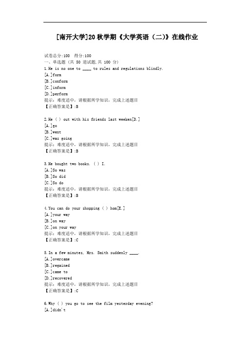 [南开大学]20秋学期《大学英语(二)》在线作业-辅导材料答案1