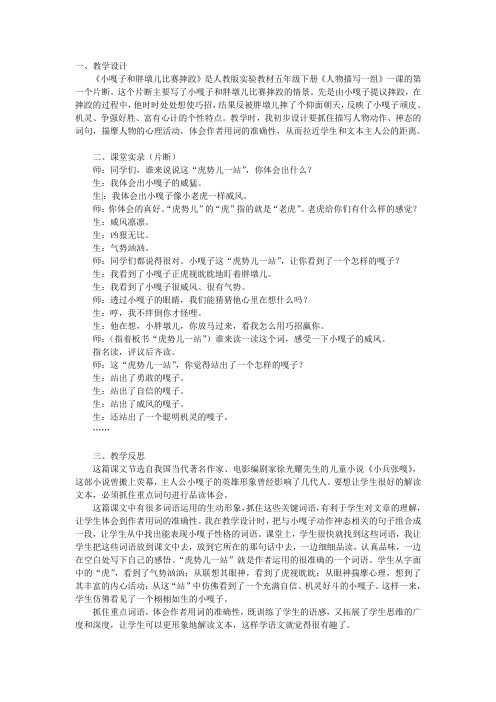 体会作者用词的准确性