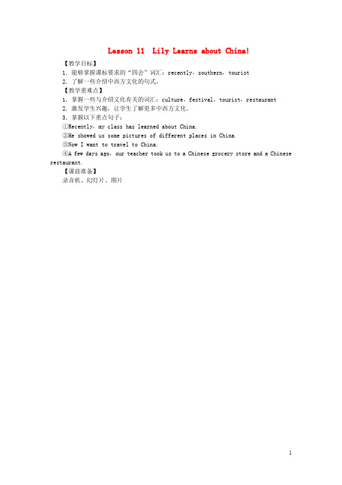 八年级英语上册 Unit 2 My Favourite School Subject Lesson 