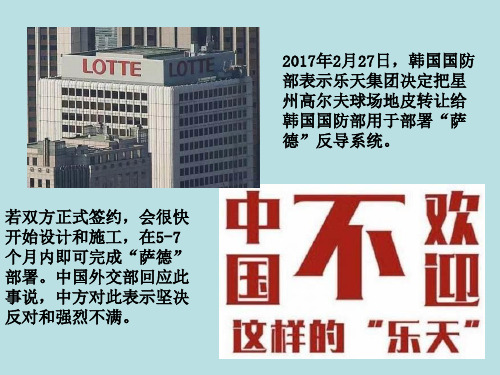 人教版《道德与法治》七年级下册：7.1 单音与和声 课件(共52张PPT)