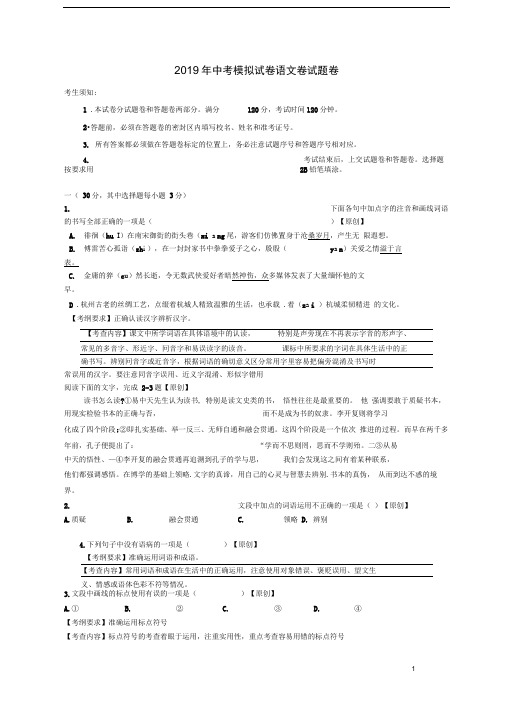 浙江省杭州市2019年中考语文命题比赛试题43