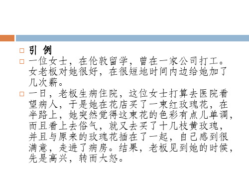 9馈赠礼仪.pptx