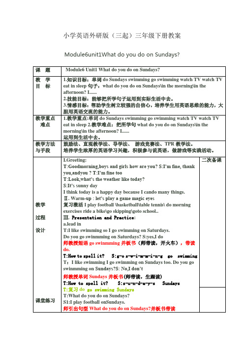 小学英语外研版(三起)三年级下册Module6unit1