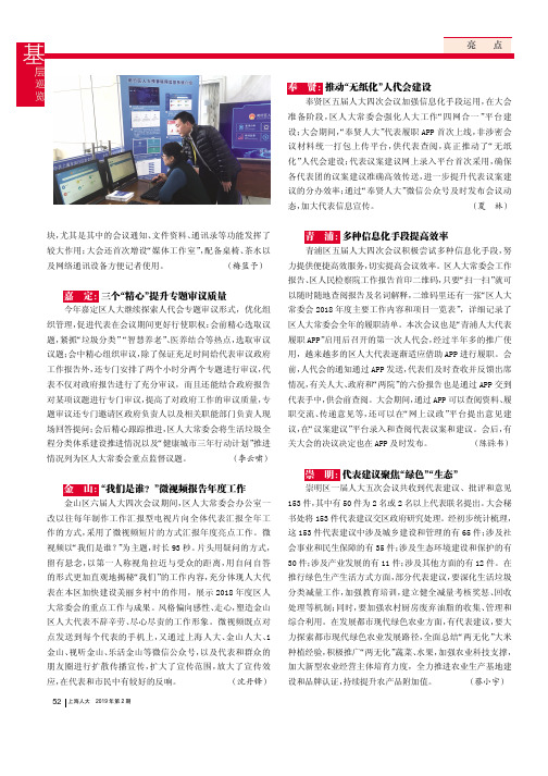 金山：“我们是谁？”微视频报告年度工作