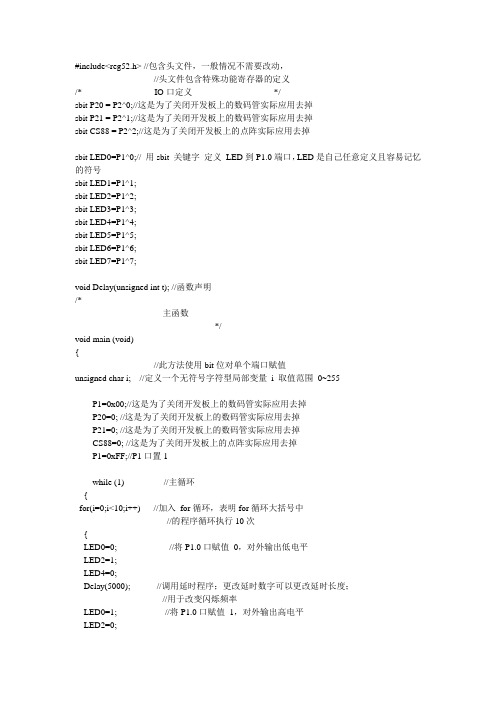 不同频率闪烁多个LED灯