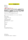 KROHNE科隆磁翻板液位计