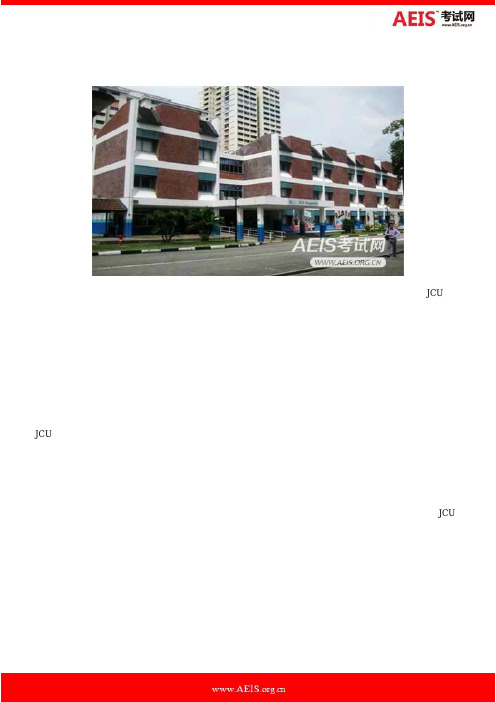 新加坡詹姆斯库克大学入学申请解析