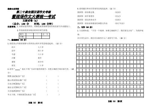 五级卷