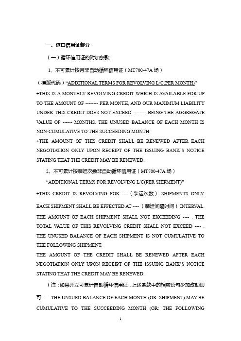 得到确认的电文格式参考