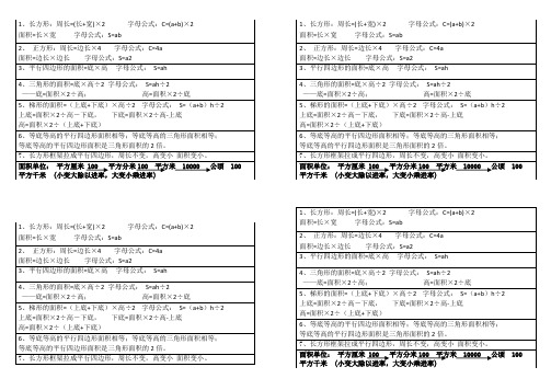 公式记忆