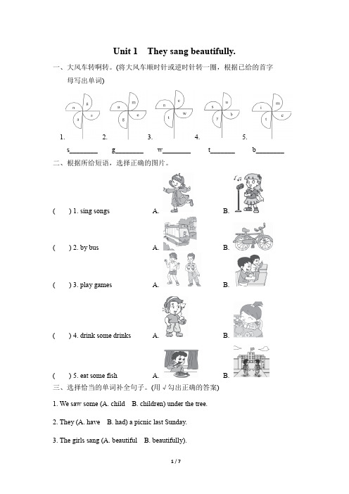 外研版小学英语(三起点)四年级下册 Module 8同步试题及答案