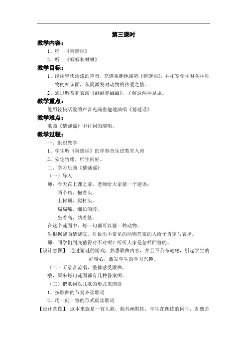 猜谜谣