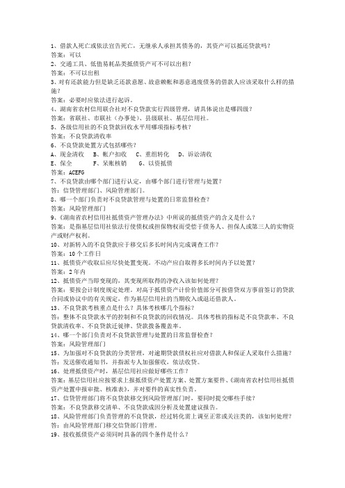 2014香港特别行政区村信用社校园招聘试题及答案
