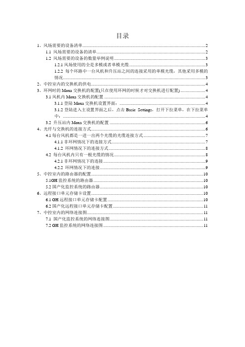 SCADA系统调试