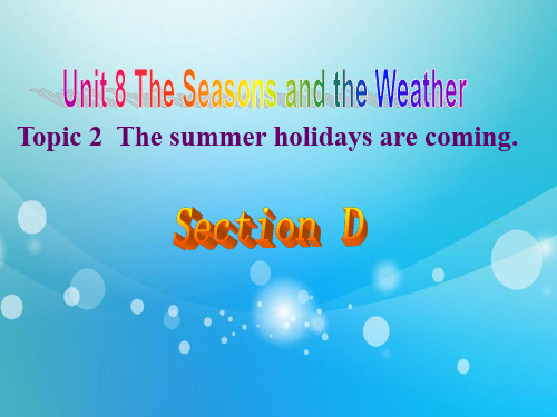 最新仁爱版七年级英语下册Unit8Topic2ThesummerholidaysarecomingD优质课件
