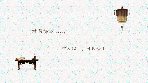 有教无类公开课优秀课件
