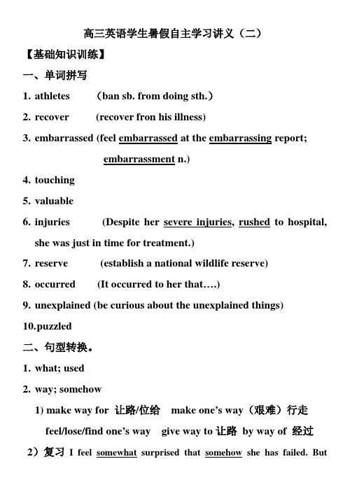 英语自主学习二